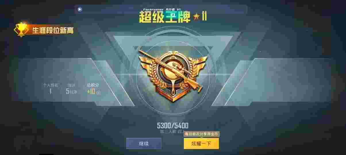 和平精英先行者透视直装 - pubg低价卡盟辅助预览图